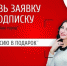 Успевайте за новостями - Администрация г. Муравленко