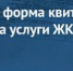 Об оплате коммунальных услуг – в новом формате - Администрация г. Муравленко