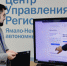 На Ямале запустили «Платформу обратной связи» - Администрация г. Муравленко