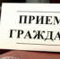 25 марта 2021 года - Региональный день приёма граждан - Администрация г. Муравленко