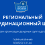 На Ямале работает Координационный центр по вопросам организации обучения - Муравленко 24