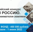 Расскажи о бизнесе. Муравленковцев приглашают на конкурс «Узнай Россию. Предприниматели-земляки» - Муравленко 24