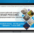 Для жителей региона стартует акция «Узнай Россию. Предприниматели-земляки» - Муравленко 24