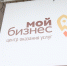 На Ямале разработали дополнительные меры поддержки бизнеса - Муравленко 24