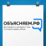 «Объясняем.рф». В России работает информационный портал - Муравленко 24