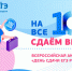 В Муравленко пройдет акция «Сдаём вместе. День сдачи ЕГЭ родителями» - Муравленко 24