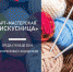 Арт-мастерская «Искусница» приглашает - Эколого-краеведческий музей