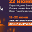 СВЕЧА ПАМЯТИ - Эколого-краеведческий музей