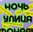 В Муравленко пройдёт поэтический вечер - Муравленко 24