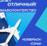 Муравленковцы могут отправиться в «Классное лето» - Муравленко 24