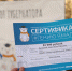 #ГениюЯмала. Началась кампания по приёму заявок на образовательный сертификат - Муравленко 24