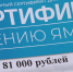 Талантливые школьники получат образовательные сертификаты - Муравленко 24