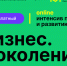Ямальцев приглашают принять участие в проекте «Бизнес.Поколение» - Муравленко 24