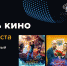 В Муравленко пройдёт акция «Ночь кино» - Муравленко 24