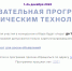 Старшеклассников ждёт «Сириус» на программу по генетическим технологиям - Муравленко 24