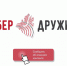 Кибердружина помогает выявить деструктивный контент - Муравленко 24