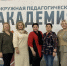 Муравленковцы приняли участие в Окружной педагогической академии - Муравленко 24