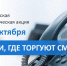 Начался второй этап акции «Сообщи, где торгуют смертью» - Муравленко 24