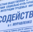 «Содействие» – победитель конкурса субсидий СОНКО из окружного бюджета - Муравленко 24