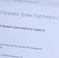 Жители стали чаще обращаться в ГИБДД через портал «Госуслуги» - Муравленко 24