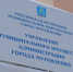 В УМИ принимают заявления на участие в жилищных программах - Муравленко 24