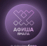 Чат-бот «Афиша Ямала» поможет подобрать нужные события - Муравленко 24