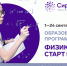 «Сириус» приглашает школьников на проектную программу по математике и информатике - Муравленко 24
