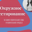 Очный этап окружного тестирования по избирательному праву пройдет 22 марта - Муравленко 24