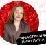 Спикером площадки «Медиа» форума «КОДRЭД» станет Анастасия Никулина - Муравленко 24