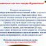 В рамках празднования Дня Победы в Великой Отечественной войне  стартовала благотворительная акция «Зарплата одного дня» - Администрация г. Муравленко