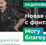Голосование за объекты благоустройства продлится до 31 мая - Муравленко 24