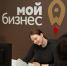 Молодые предприниматели могут обучиться основам бизнеса и претендовать на грант - Муравленко 24