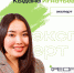 Кыдана Игнатьева – новый спикер форума «СРЕДА» - Муравленко 24