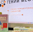 Библиотеки Ямала приглашают к участию в креативном конкурсе «Гений – это ты!» - Муравленко 24