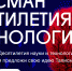 Стартовал конкурс на определение Талисмана Десятилетия науки и технологий - Муравленко 24