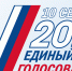 10 сентября – выборы губернатора Тюменской области - Муравленко 24