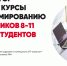 На «Госуслугах» стартовал приём на бесплатные курсы программирования «Код будущего» - Муравленко 24