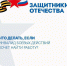 Военнослужащим, вернувшимся с СВО, помогут социальные координаторы Фонда «Защитники Отечества» - Администрация г. Муравленко