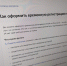 Регистрацию по месту пребывания можно оформить онлайн - Муравленко 24