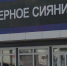 На Ямале развивают туристическую инфраструктуру - Муравленко 24