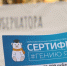 Лицеисты – обладатели образовательных сертификатов для старшеклассников - Муравленко 24