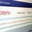 Аферисты звонят пользователям от имени сотрудников портала госуслуг - Муравленко 24