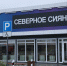 На трассе строится гостинично-ресторанный комплекс - Муравленко 24