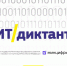 Муравленковцы могут проверить свою цифровую грамотность - Муравленко 24