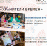 #МАМАМОЖЕТ приглашает на очередную семейную встречу - Муравленко 24