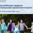 В стране проходит Всероссийская неделя родительской компетентности - Муравленко 24