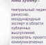 Анна Зуммер выступит спикером на научно-педагогической конференции - Муравленко 24