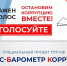 Предприниматели и самозанятые – барометры коррупции - Муравленко 24