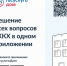 «Госуслуги.Дом» – удобное приложение для собственников жилья - Муравленко 24