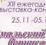 Муравленковцев приглашают на «Ямальский вернисаж» - Муравленко 24